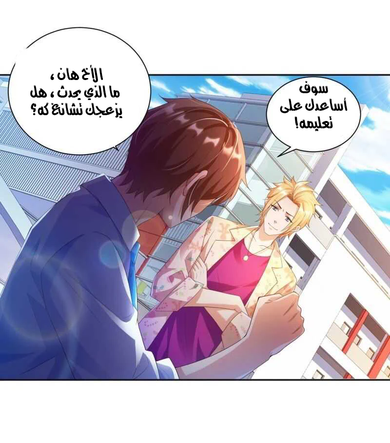 Chapter Image 19