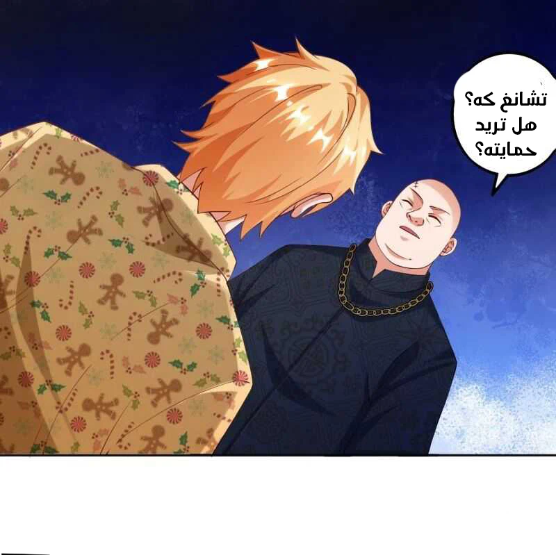 Chapter Image 23