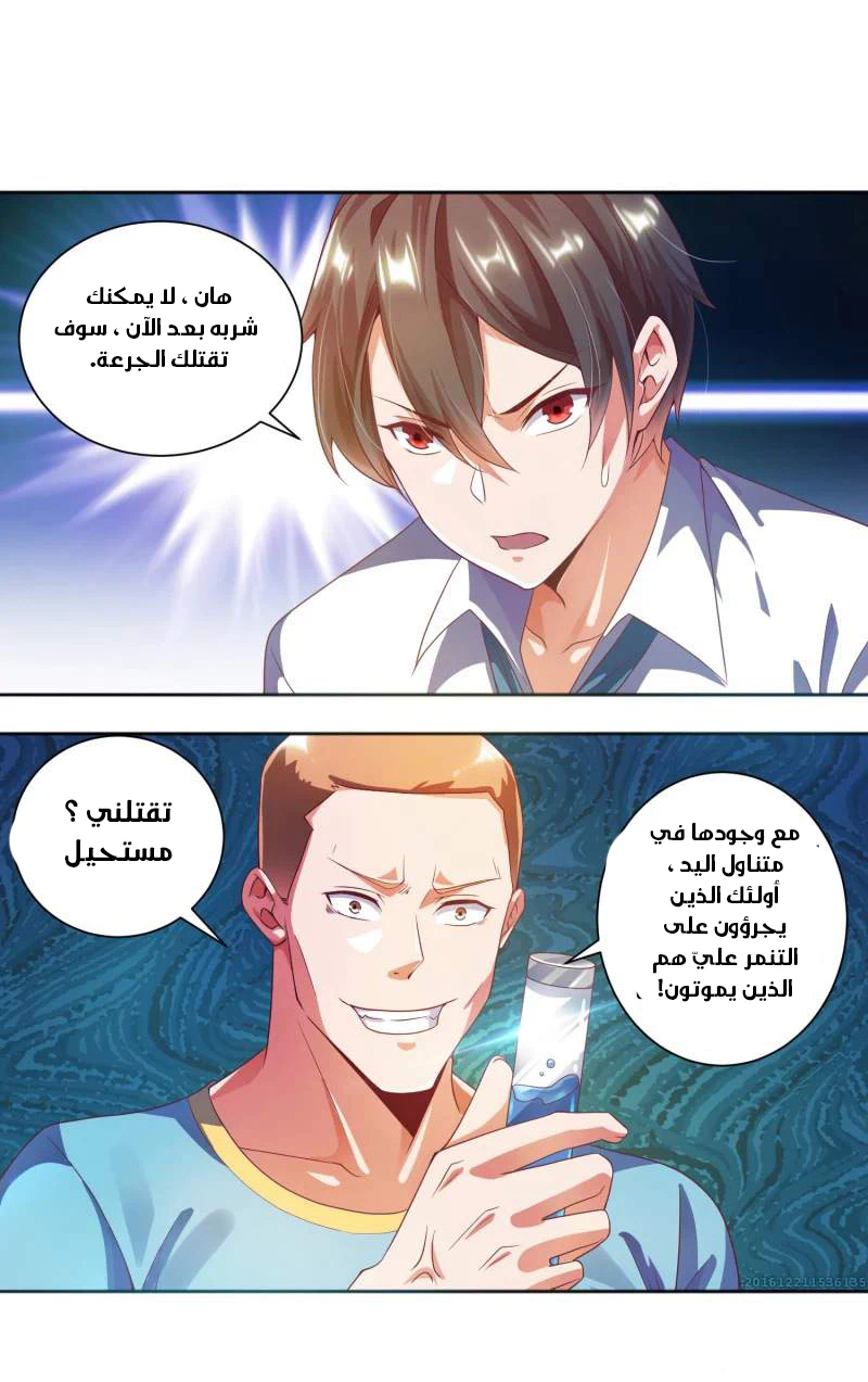 Chapter Image 11