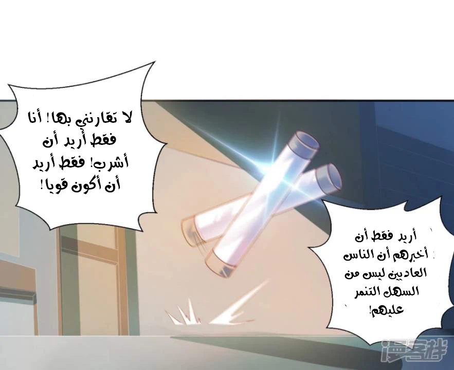 Chapter Image 15