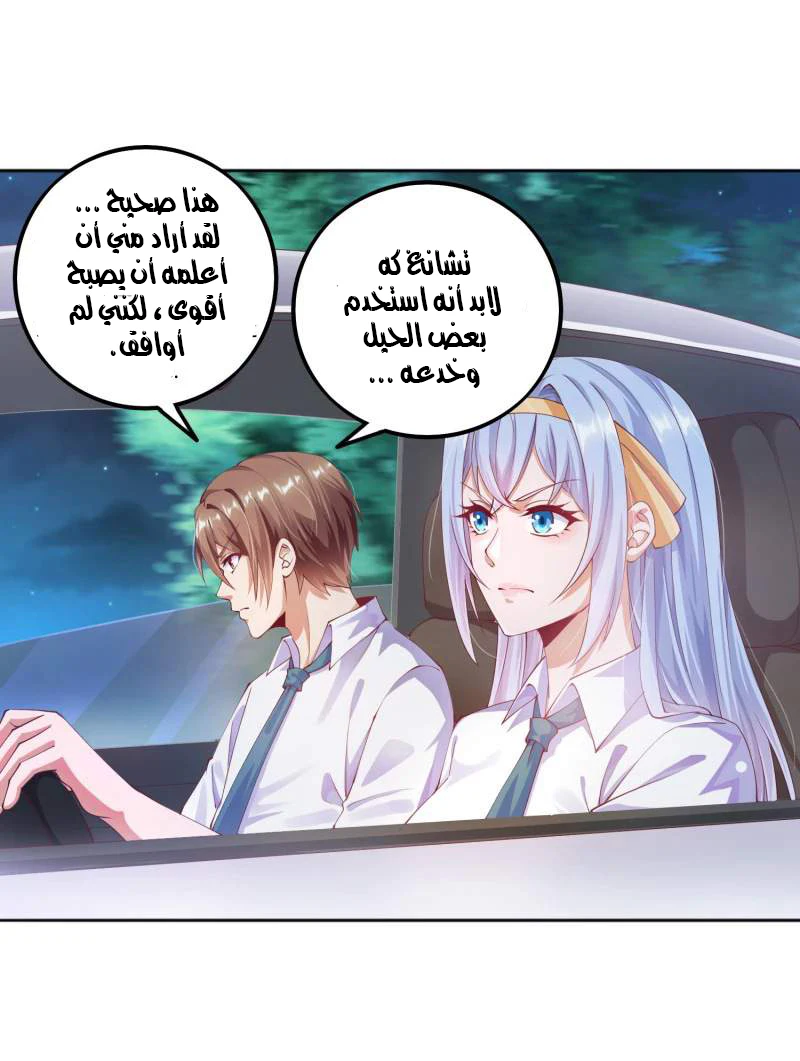 Chapter Image 30