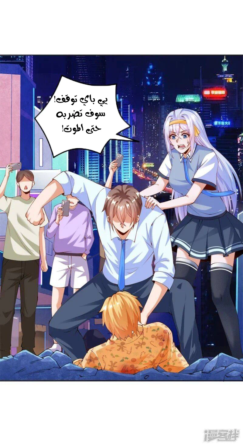 Chapter Image 8