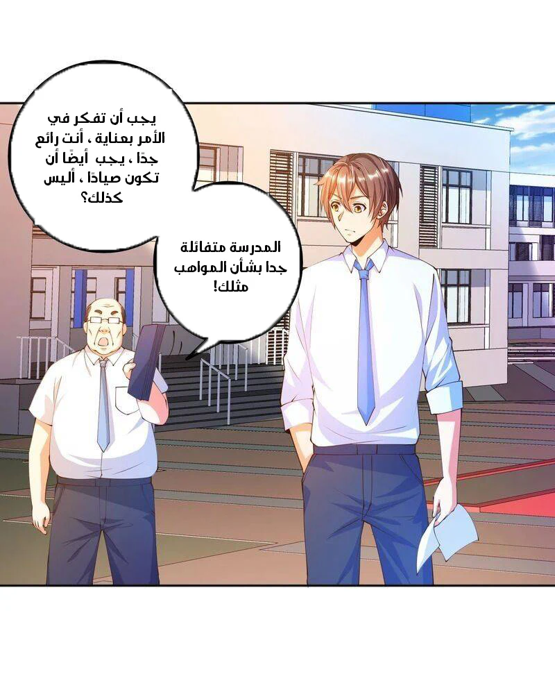 Chapter Image 11