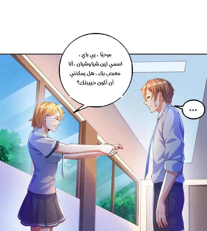 Chapter Image 14