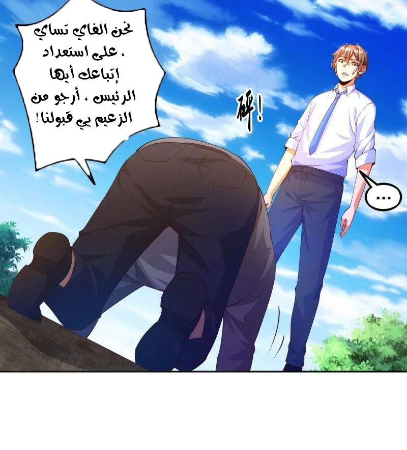 Chapter Image 32