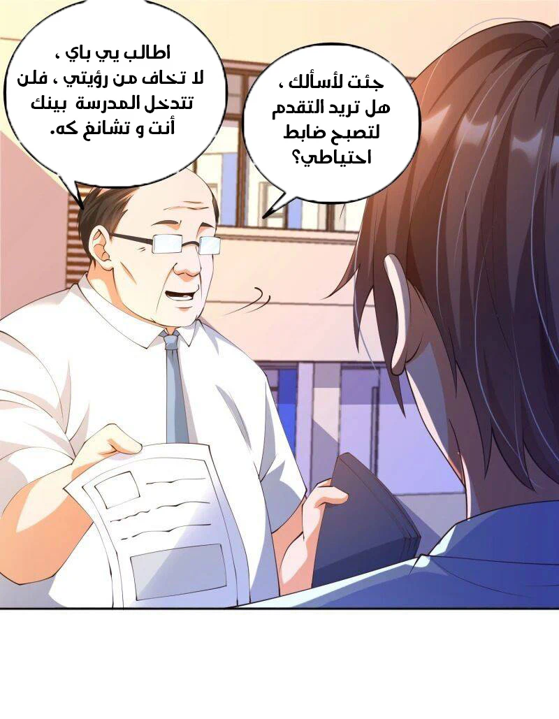 Chapter Image 9
