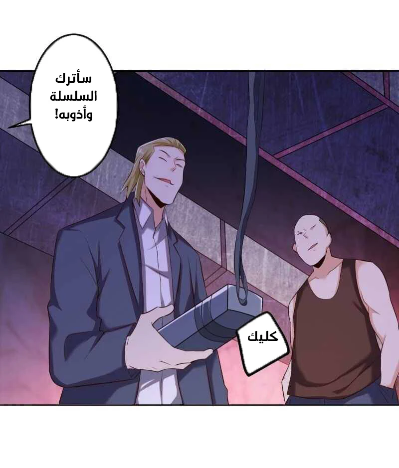 Chapter Image 11