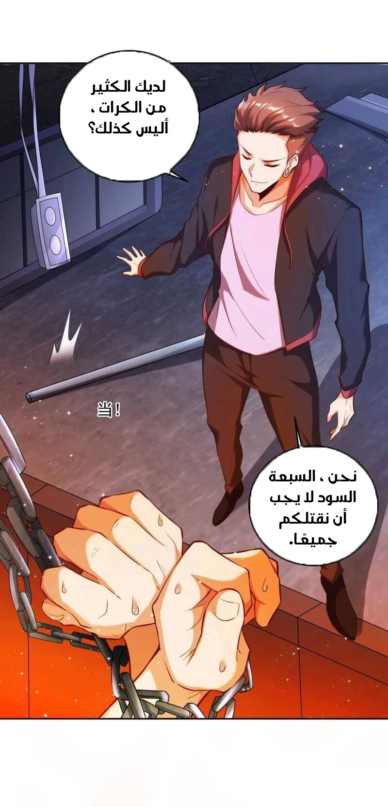 Chapter Image 2