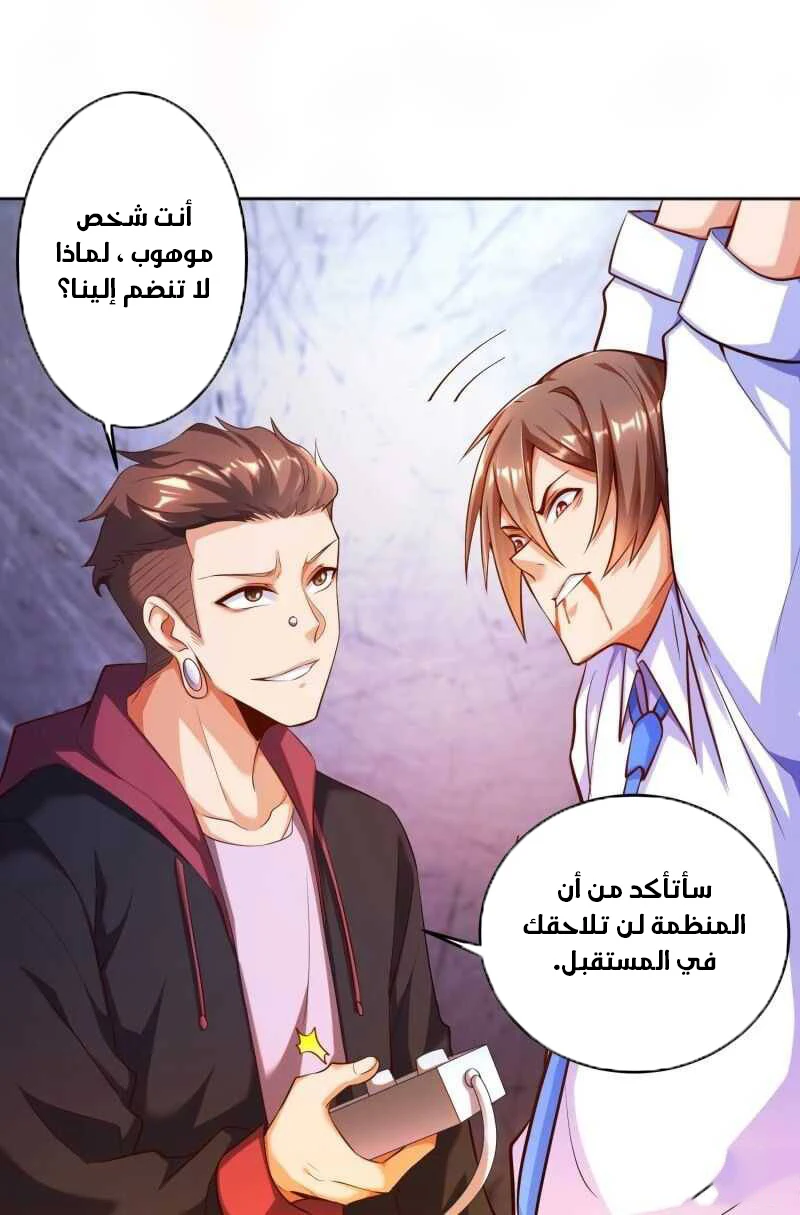 Chapter Image 3
