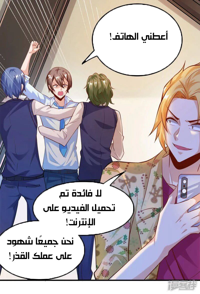 Chapter Image 14