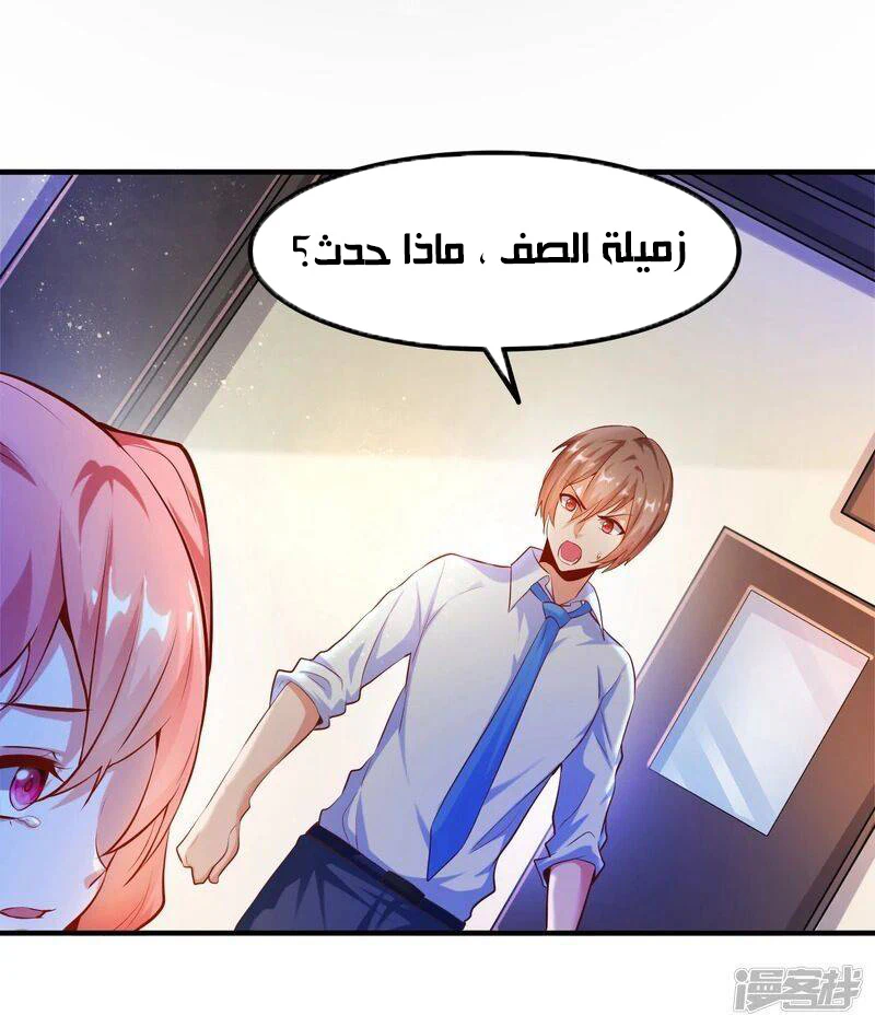 Chapter Image 5