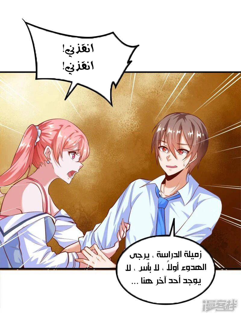 Chapter Image 6