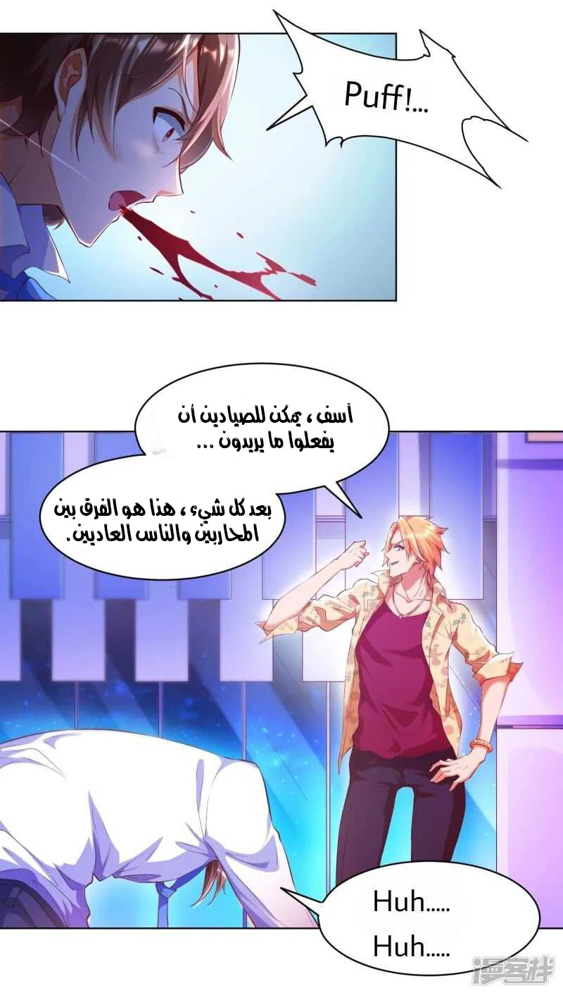 Chapter Image 11