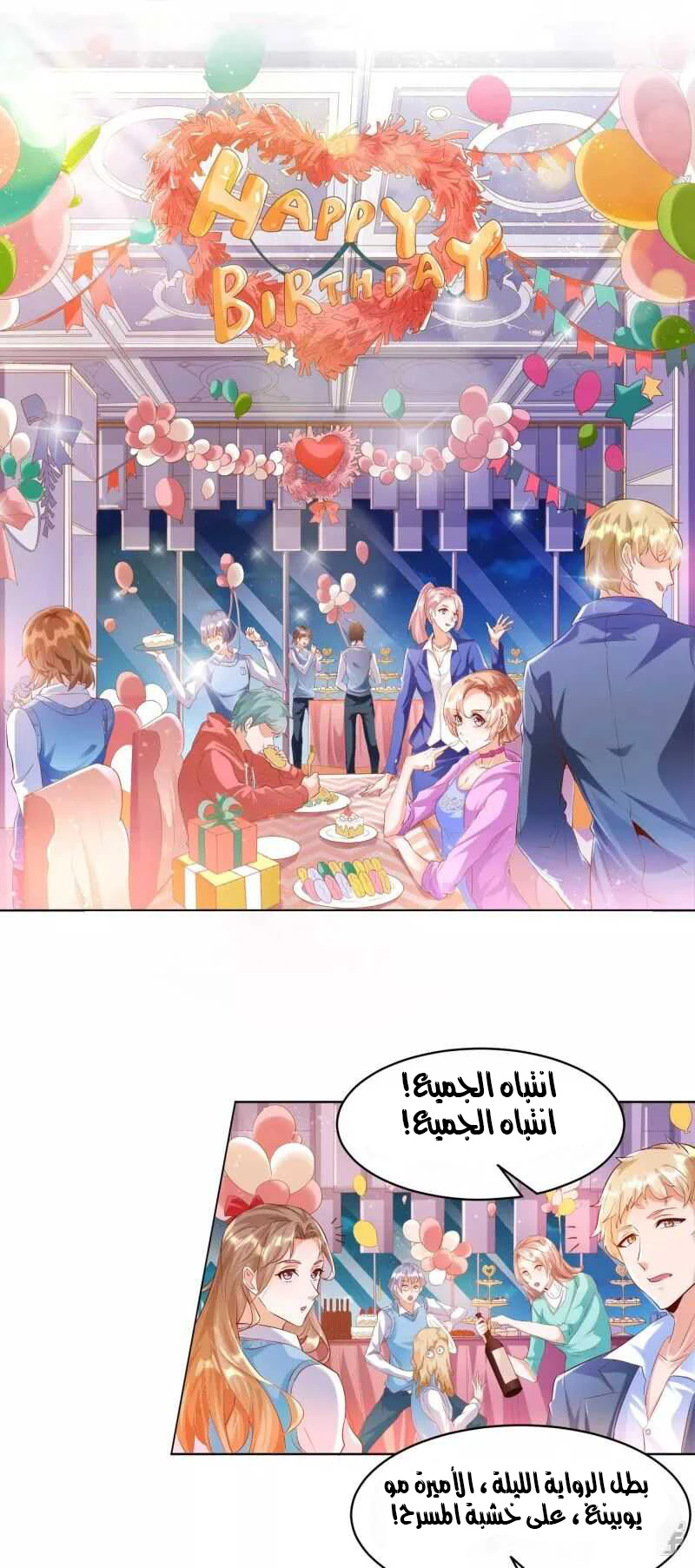 Chapter Image 12
