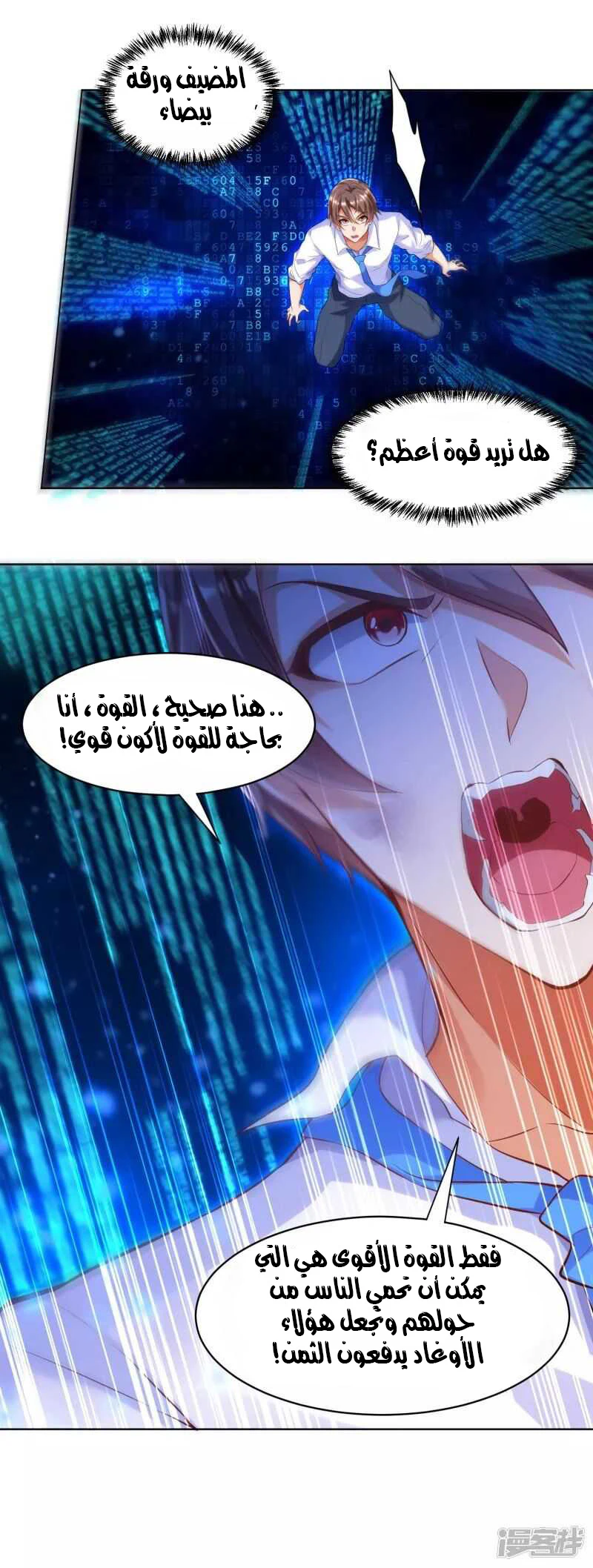 Chapter Image 25