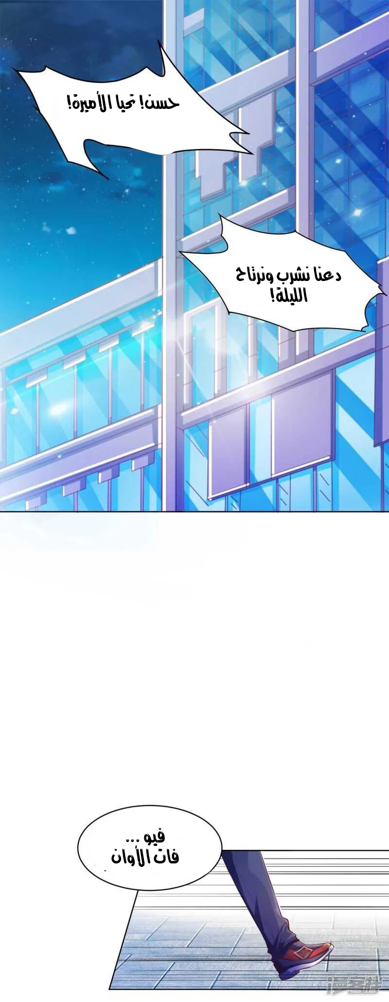 Chapter Image 29