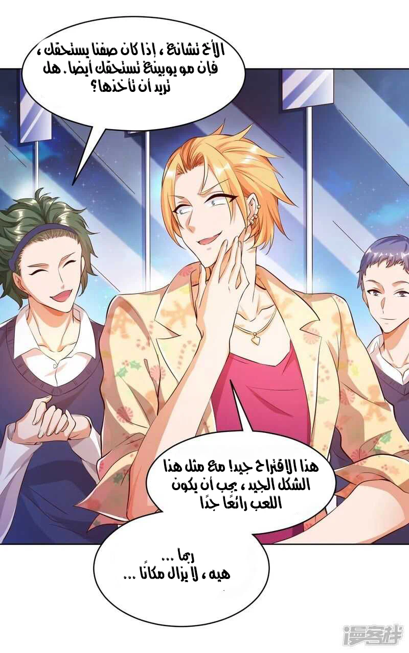 Chapter Image 2