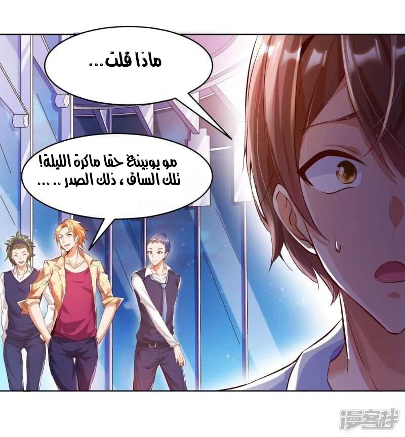 Chapter Image 32