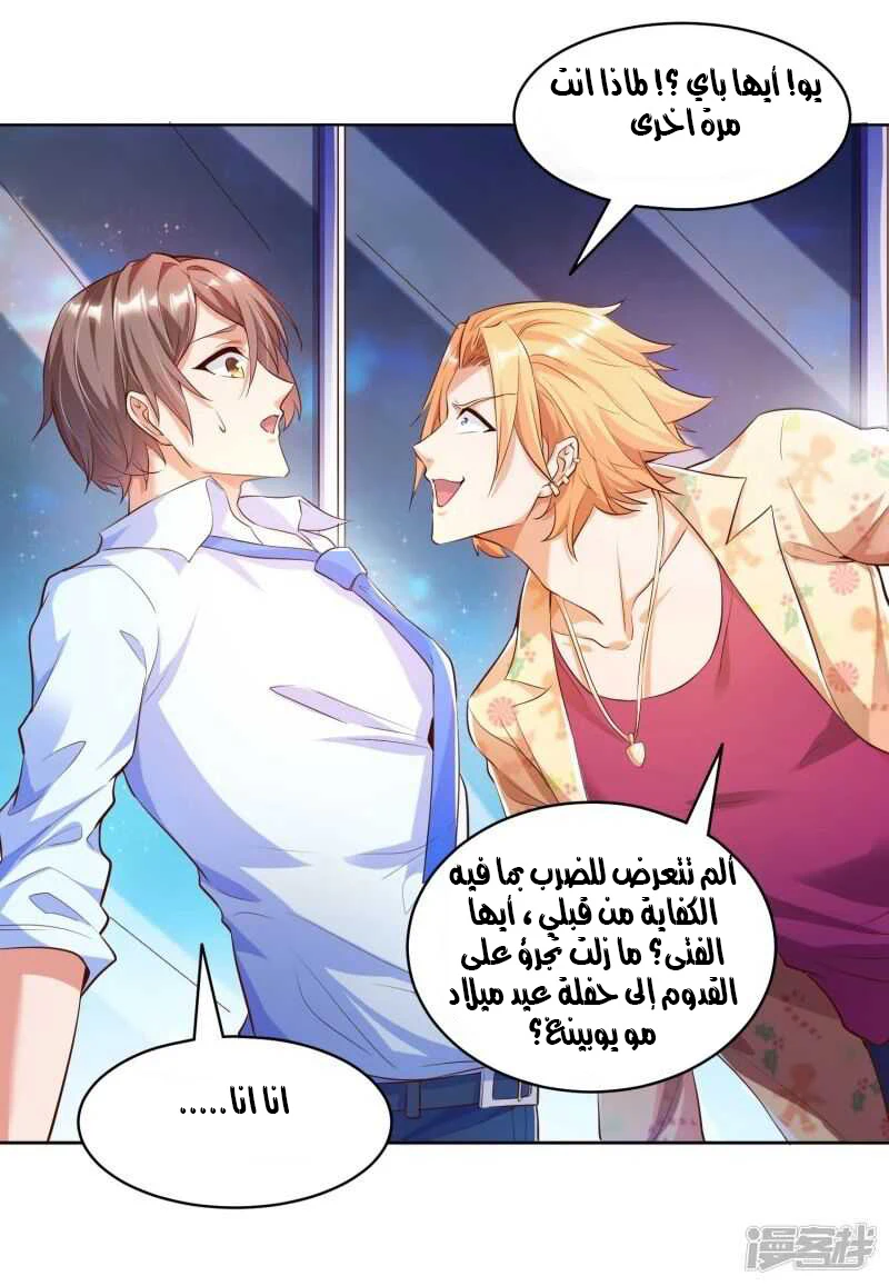 Chapter Image 5