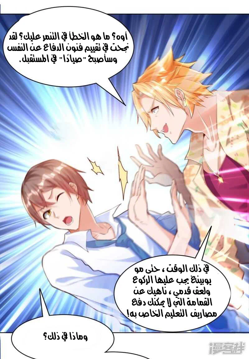Chapter Image 6