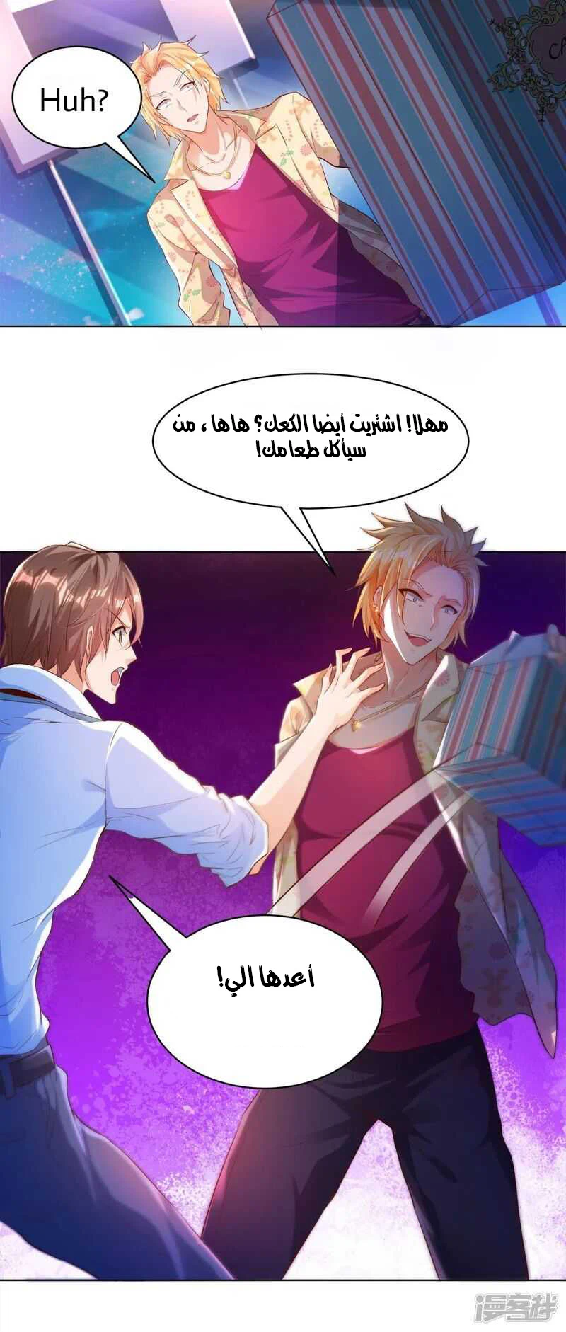 Chapter Image 8