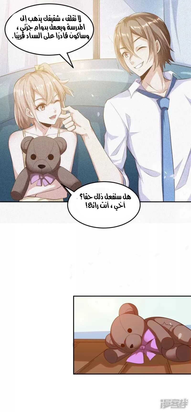 Chapter Image 14
