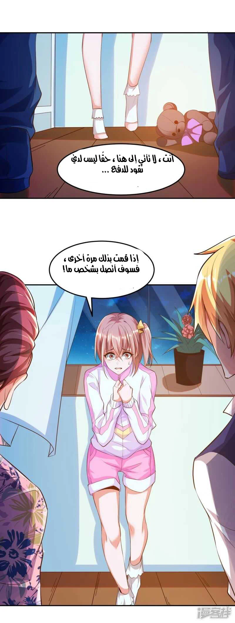 Chapter Image 15
