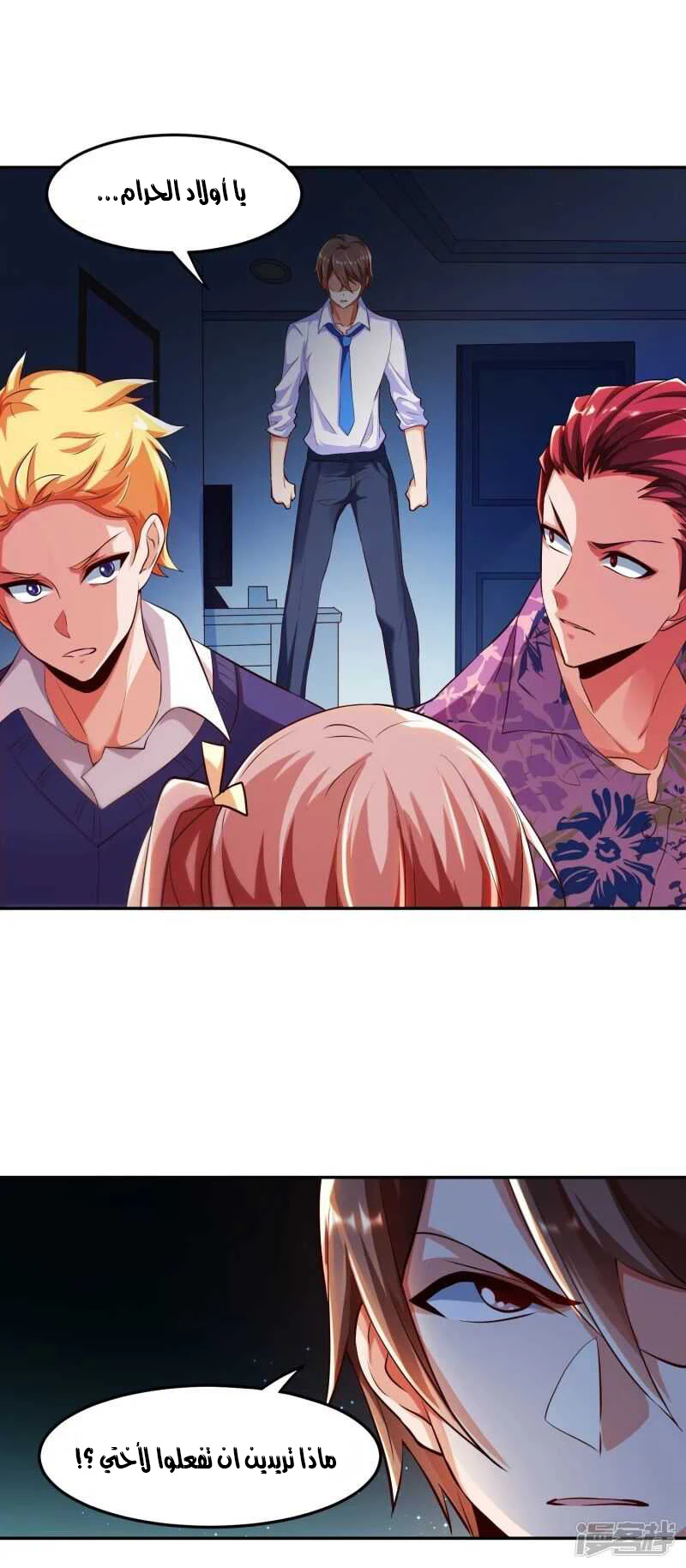Chapter Image 17