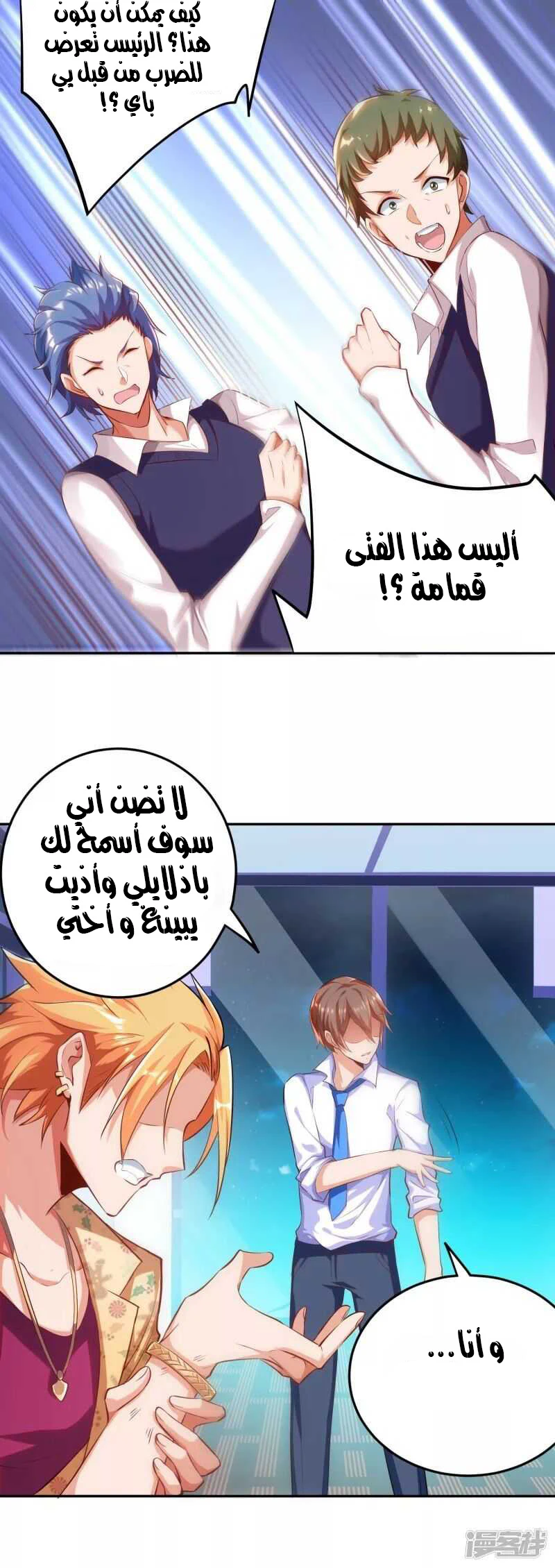 Chapter Image 3