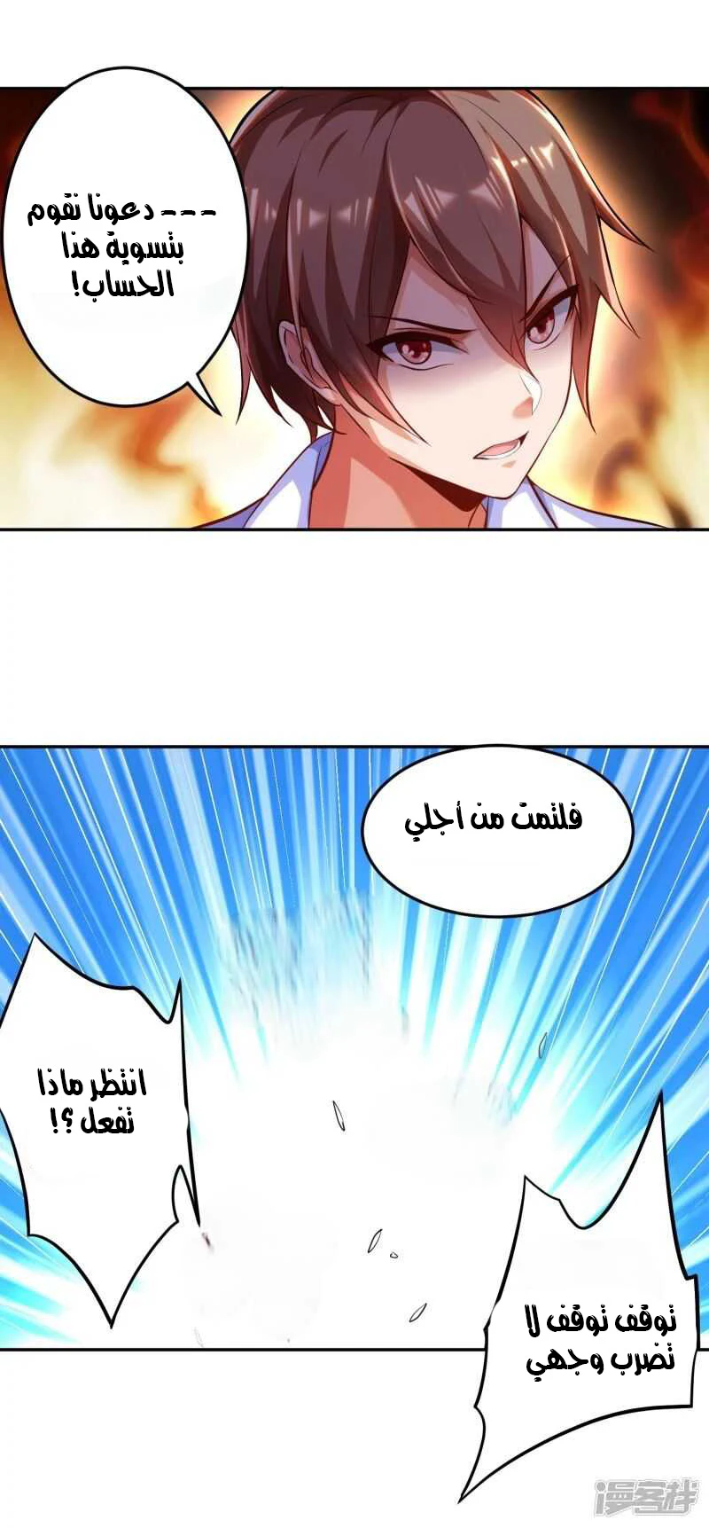 Chapter Image 4