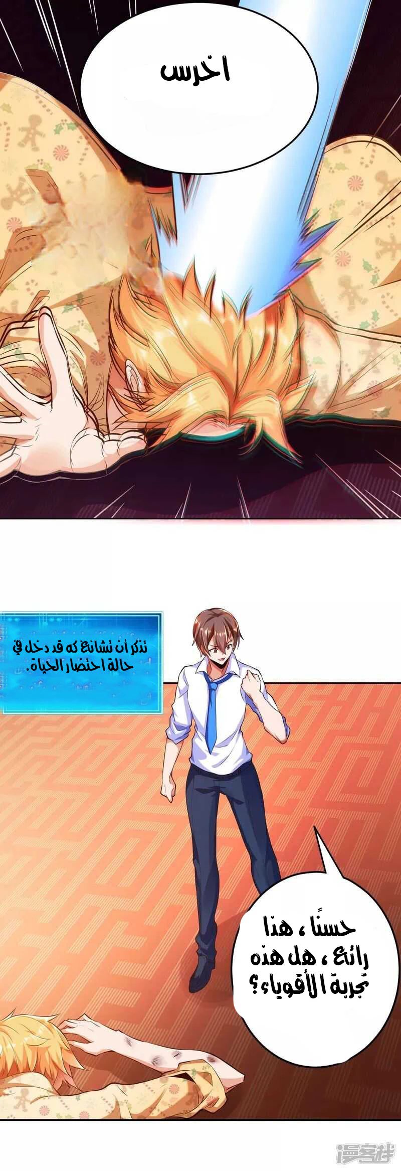 Chapter Image 6
