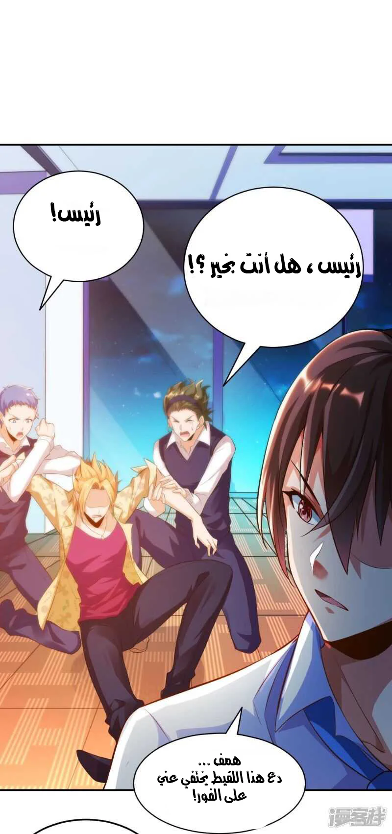 Chapter Image 7