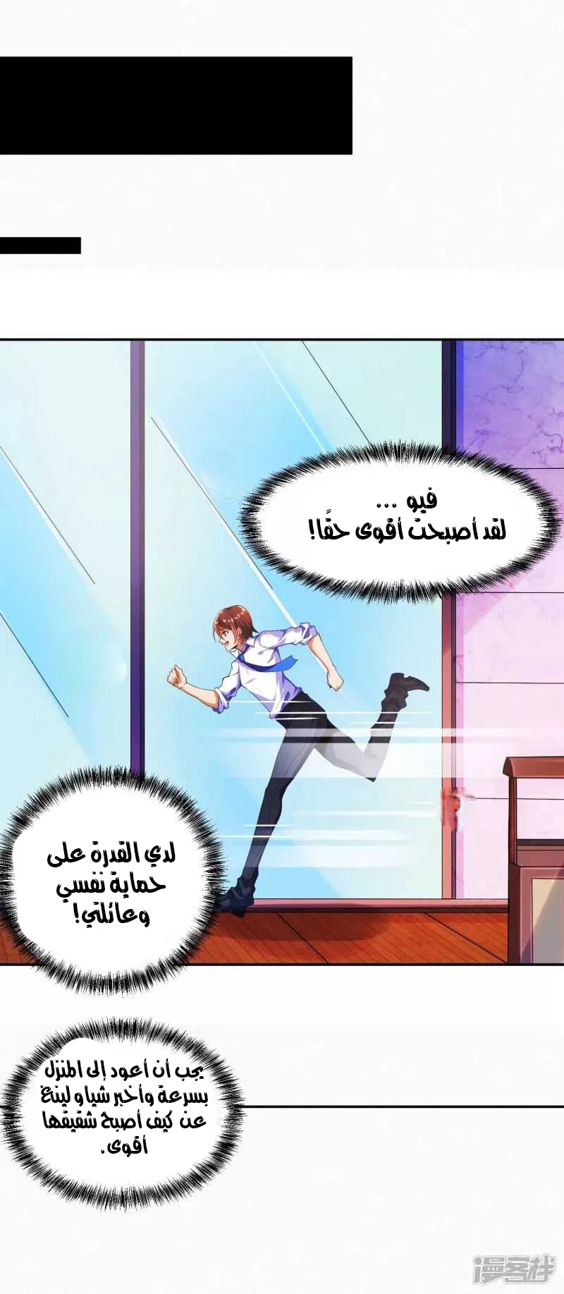 Chapter Image 9