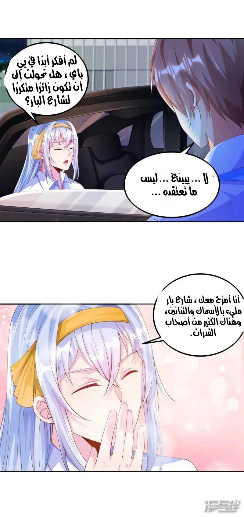 Chapter Image 10