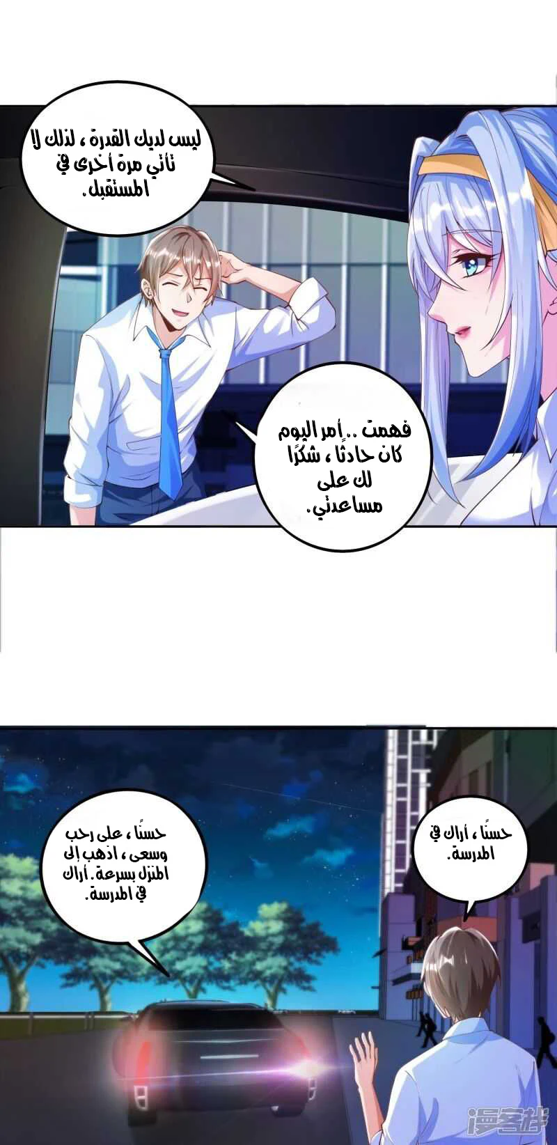 Chapter Image 11