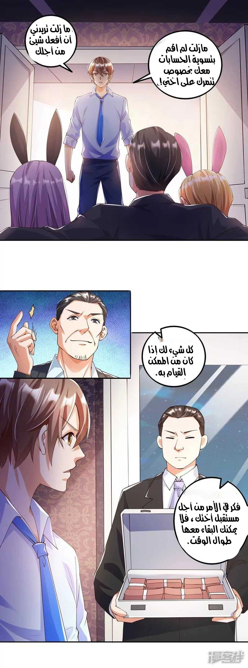 Chapter Image 17