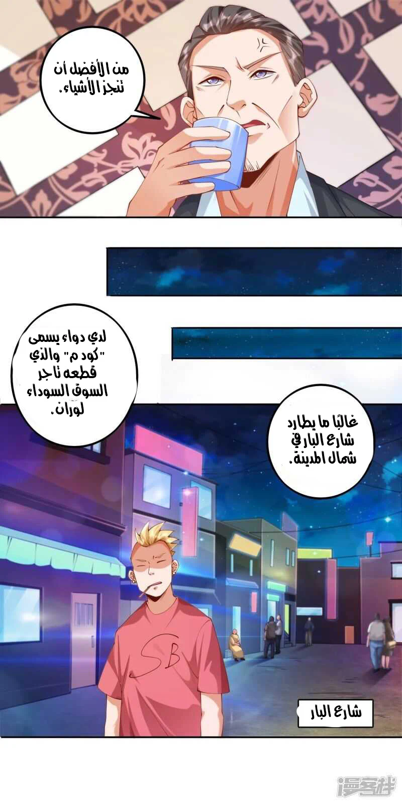 Chapter Image 20
