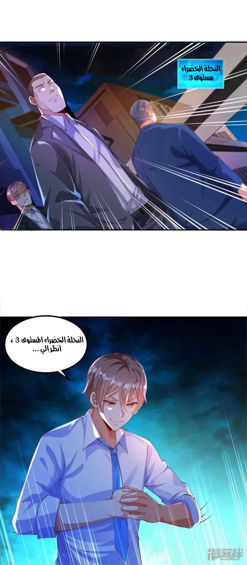 Chapter Image 2