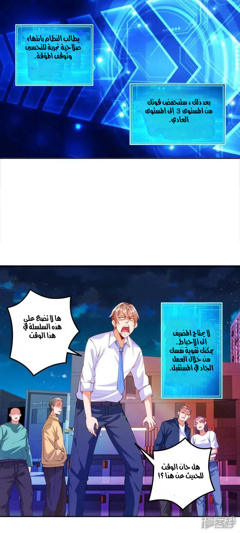 Chapter Image 3