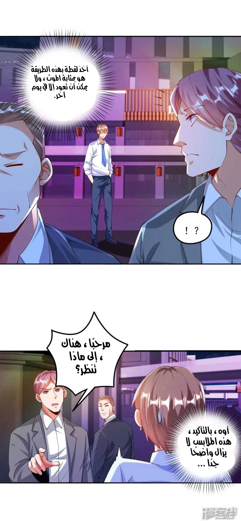 Chapter Image 5
