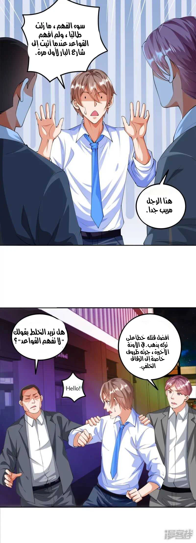 Chapter Image 6