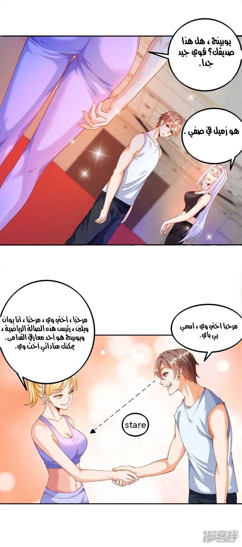 Chapter Image 6