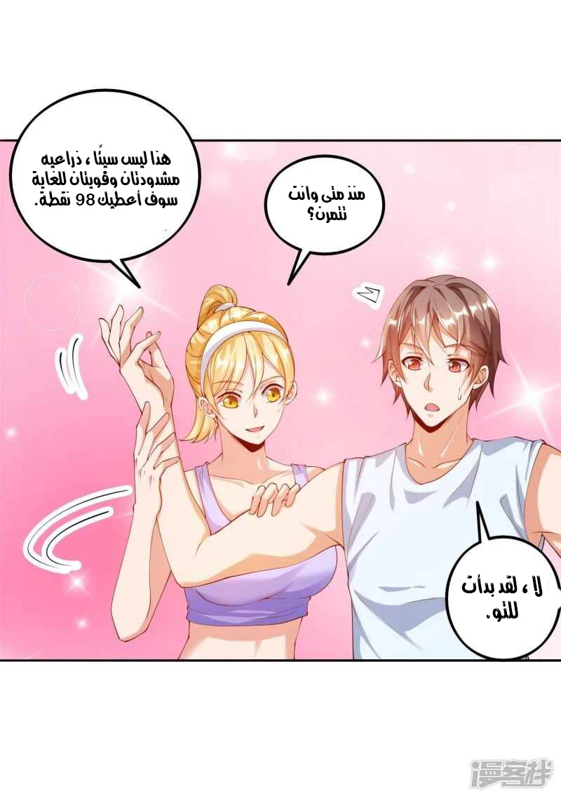 Chapter Image 7