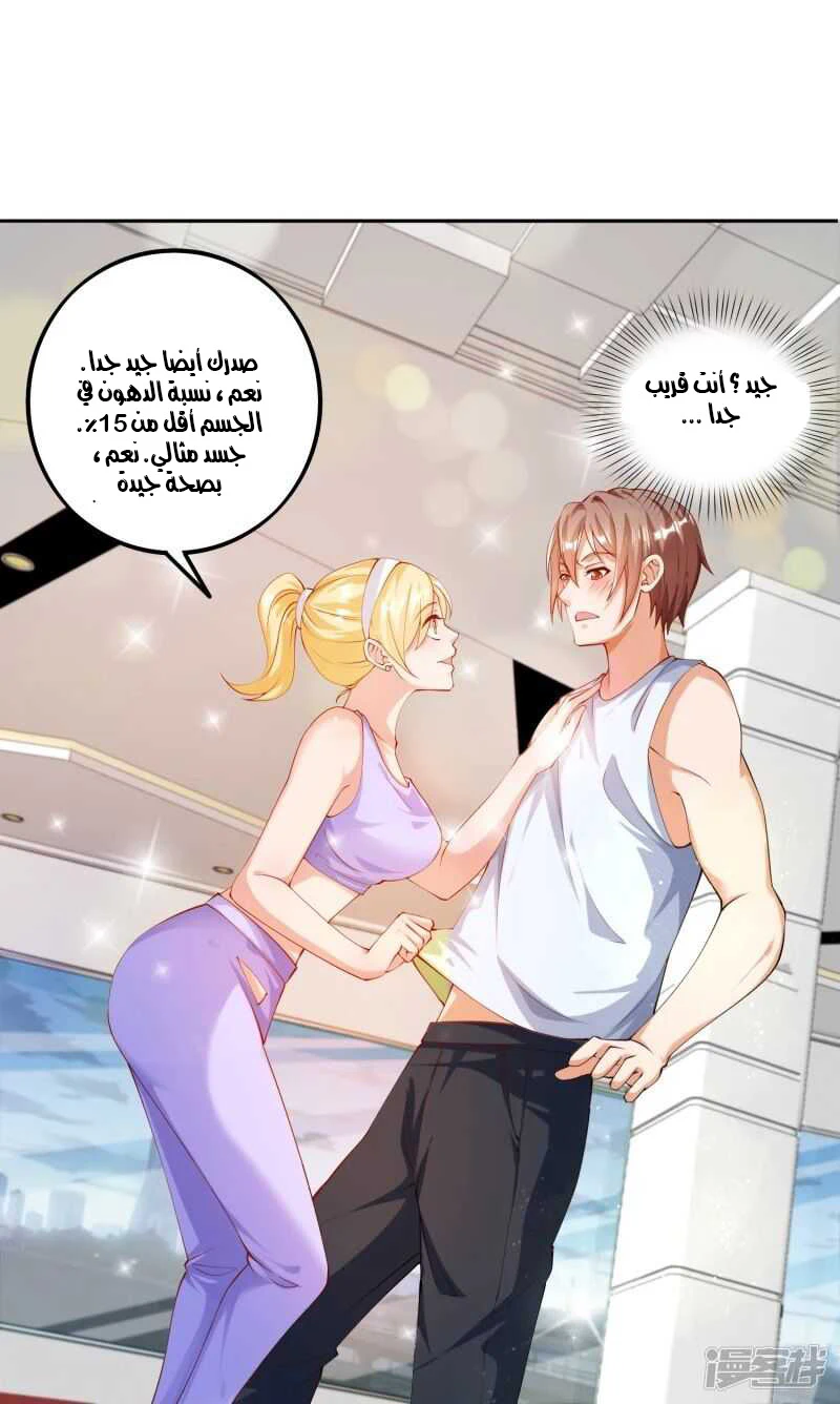 Chapter Image 8