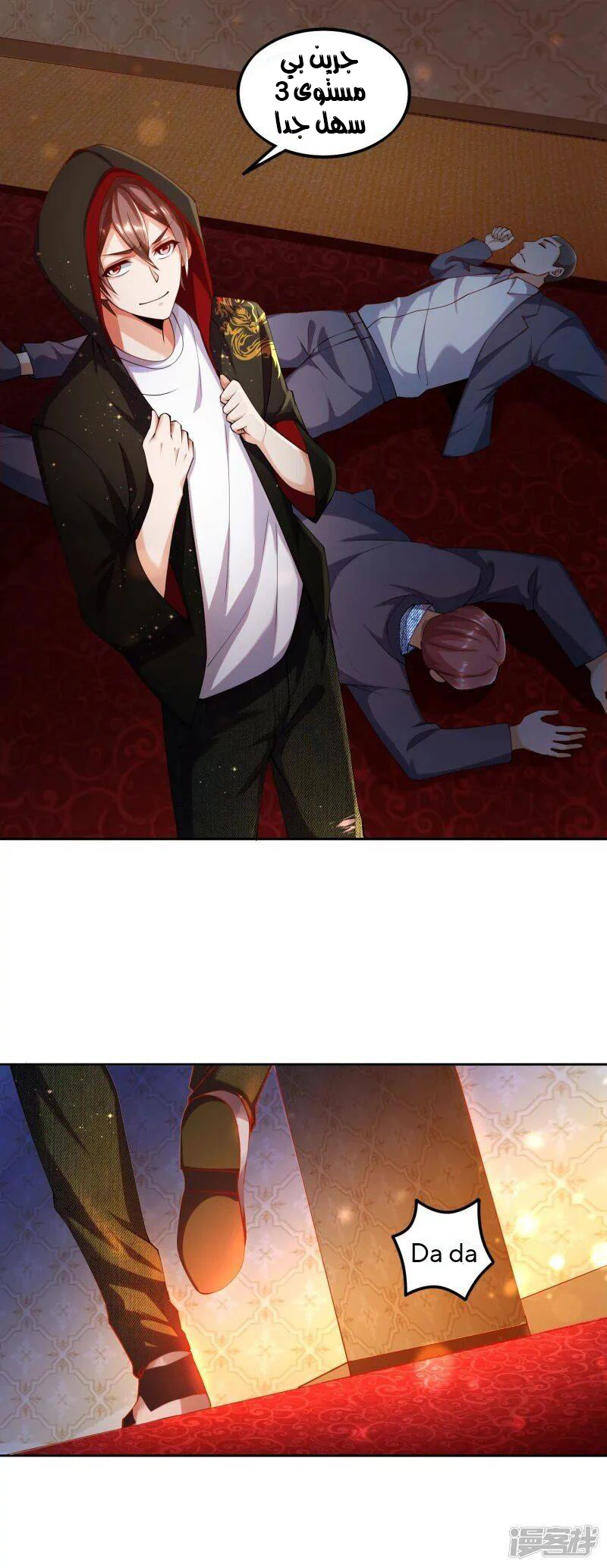 Chapter Image 5