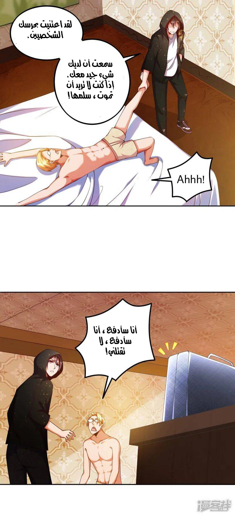 Chapter Image 8