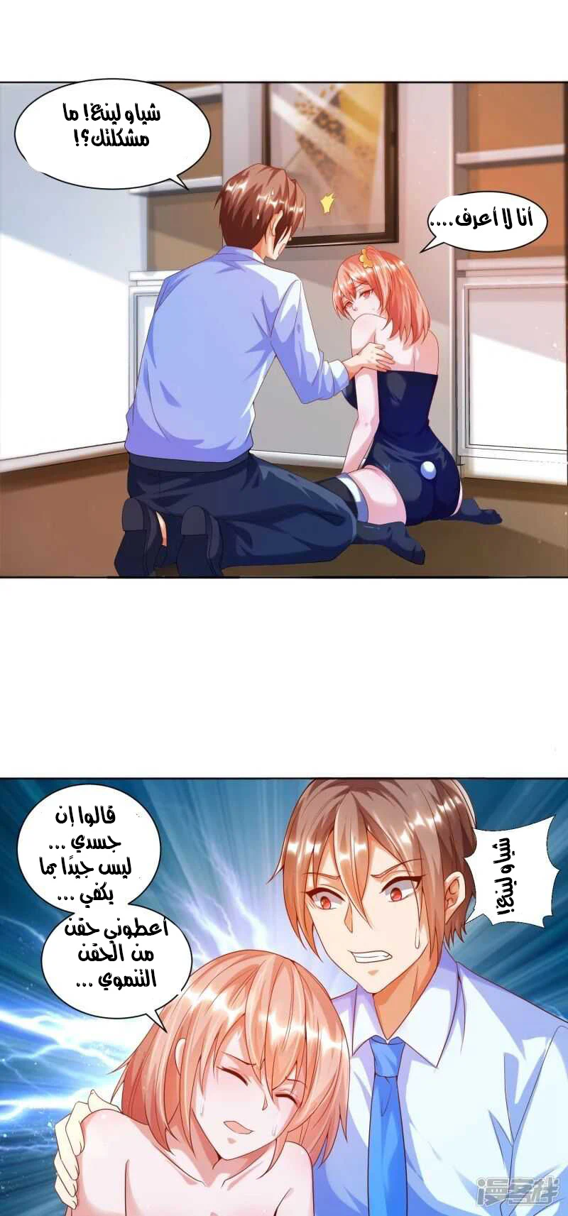 Chapter Image 10