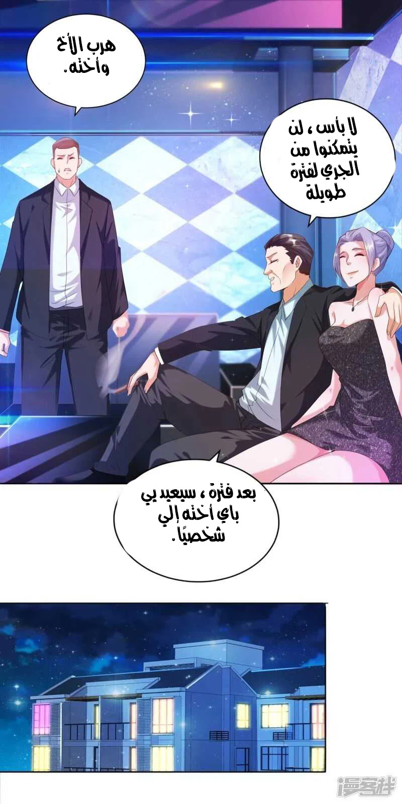 Chapter Image 8