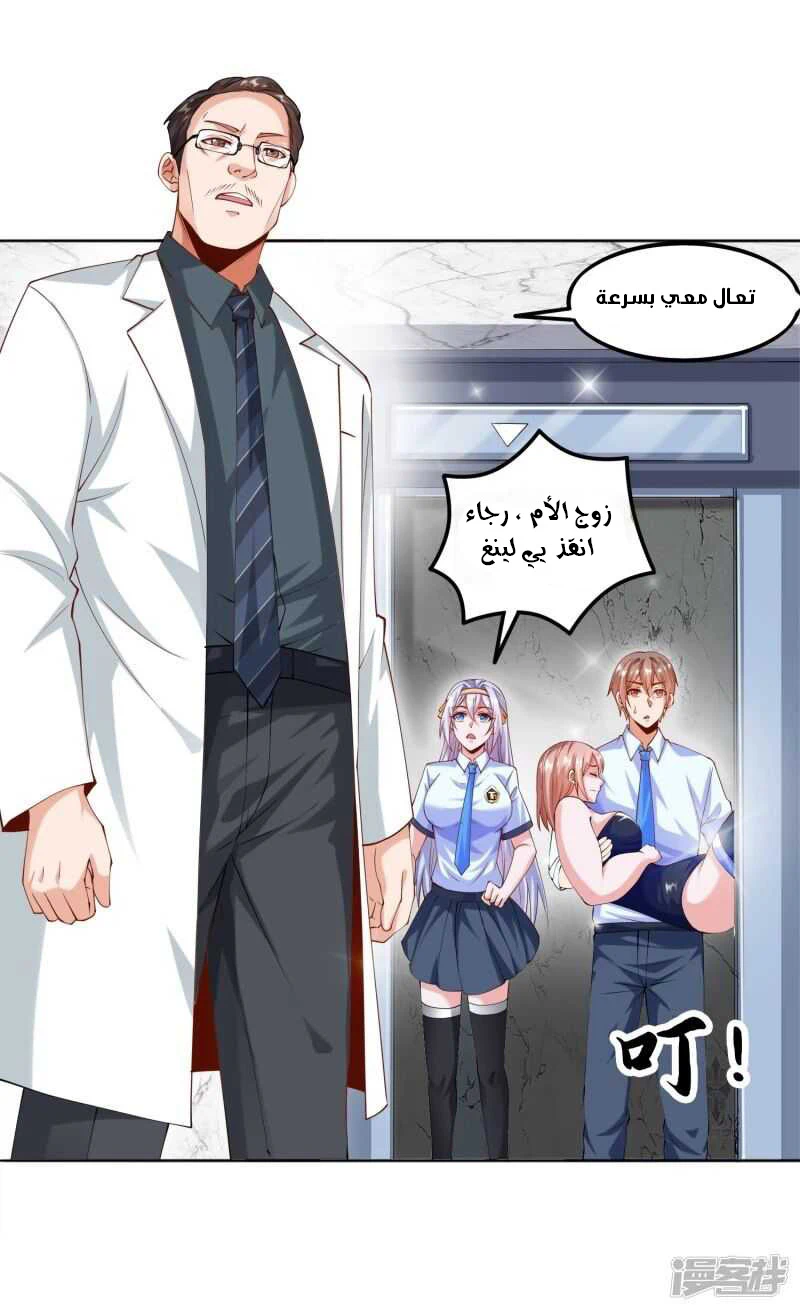 Chapter Image 8