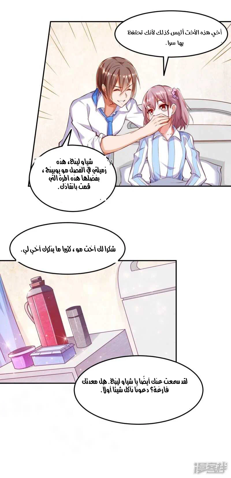 Chapter Image 11
